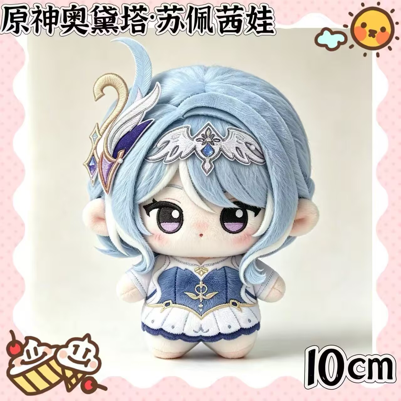Genshin Impact Odette 10cm 키체인 - Women'S Keychain Accessories 리뷰 및 가격
